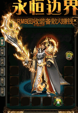 单职业传奇面对PK如何选择装备