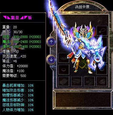 传奇朱雀守护带来怎样的提升