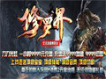 勇士头盔高等级怪物挑战记